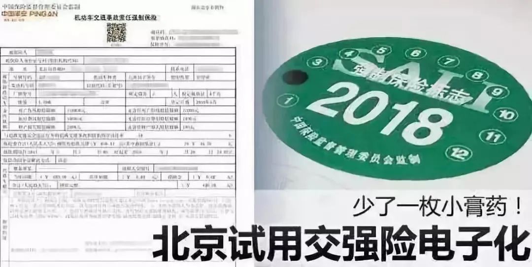 私家车玻璃上要贴哪些标志,今年车年检标志不用贴玻璃上了吗