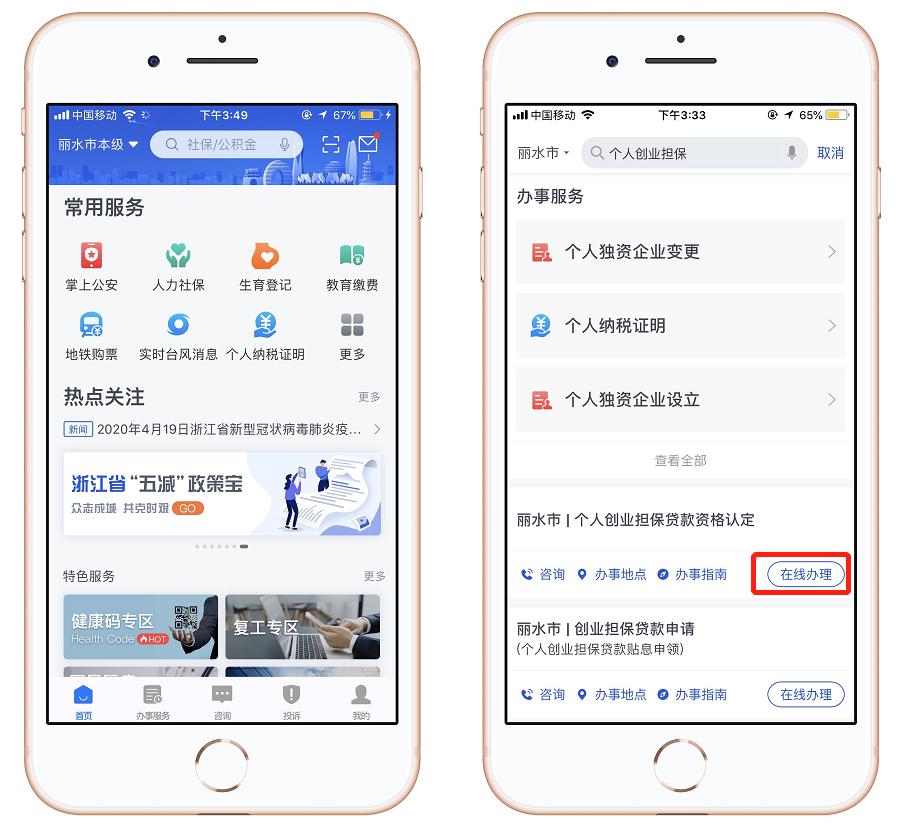创业担保贷款有什么套路,放宽创业担保贷款申请条件及流程
