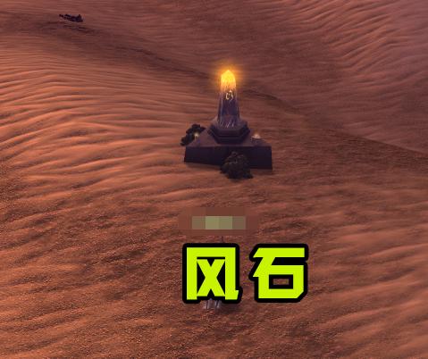 希利苏斯风石任务流程三大极品野外就出