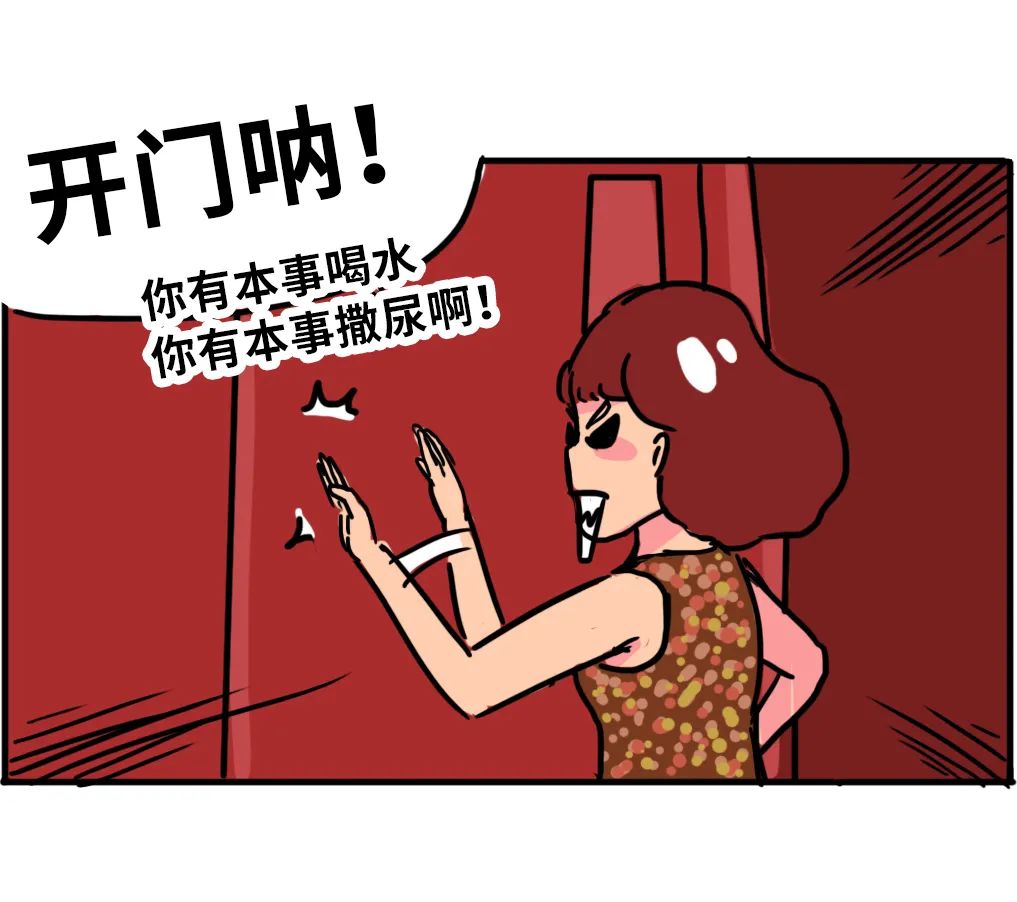 漫画科普：那些憋住的尿，最终都流向了哪里？