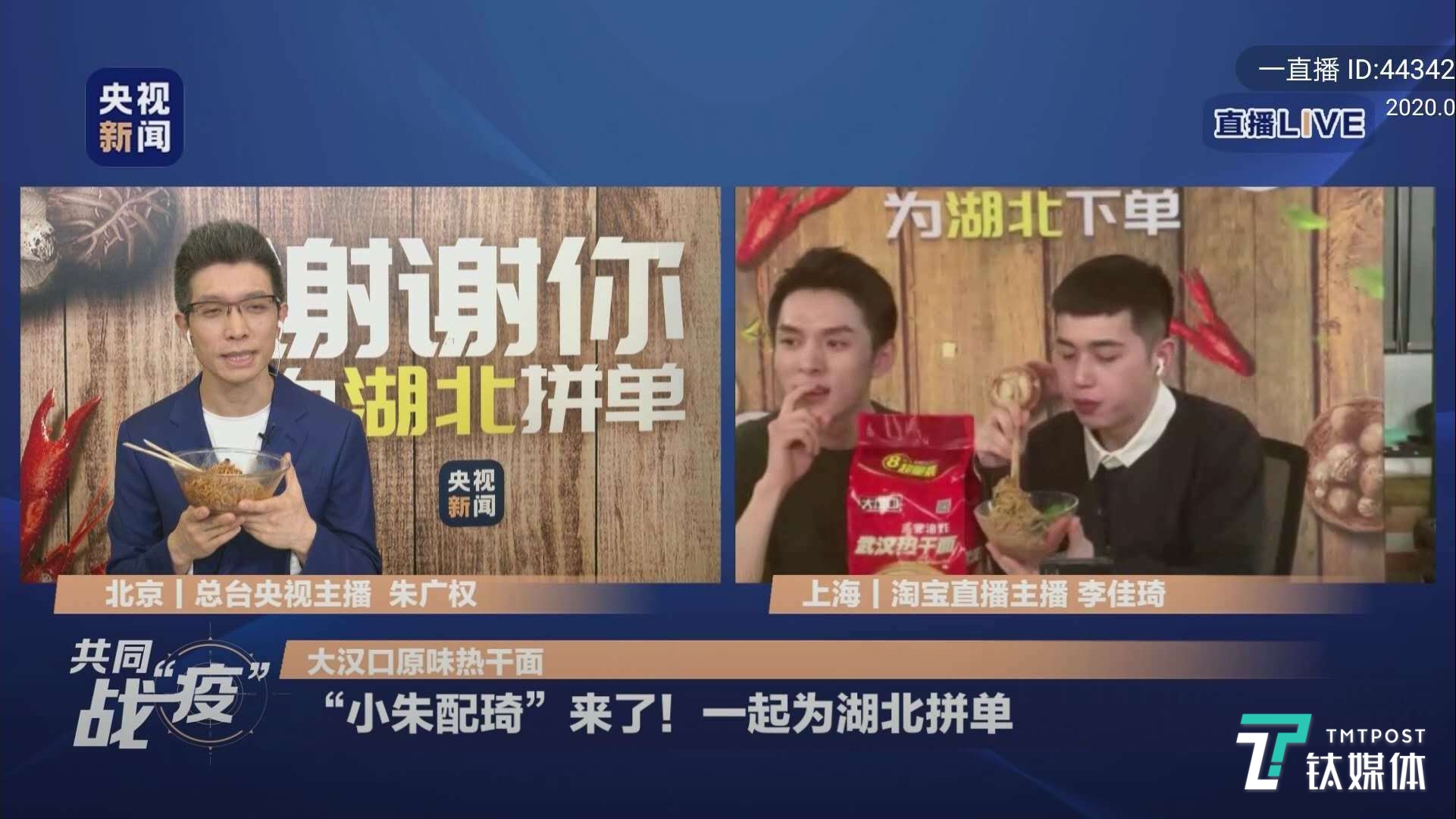 为湖北拼单,为湖北农产品拼单