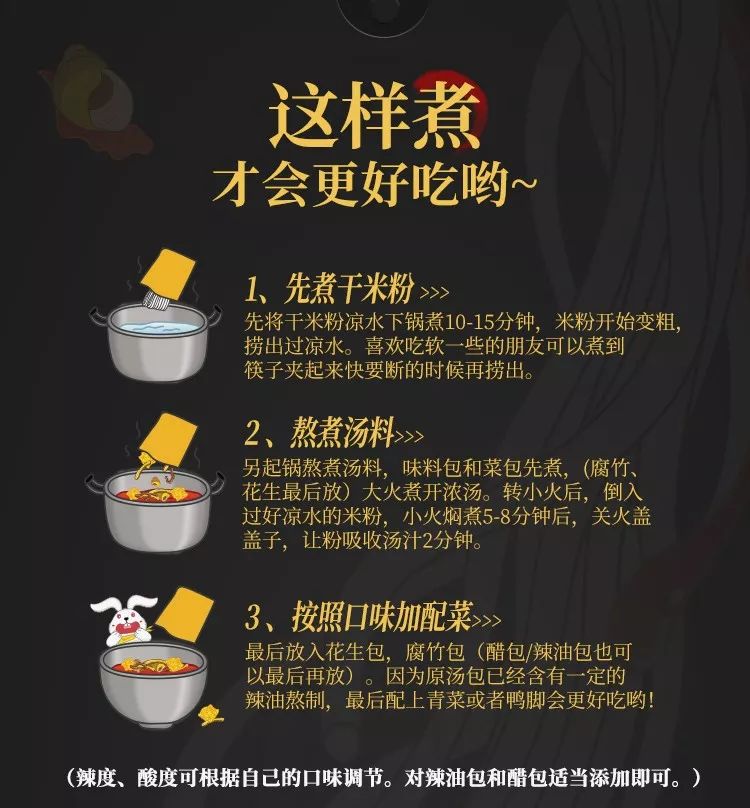 嗦一碗令人神魂颠倒的螺蛳粉,一碗好吃酸爽的螺蛳粉深夜必备