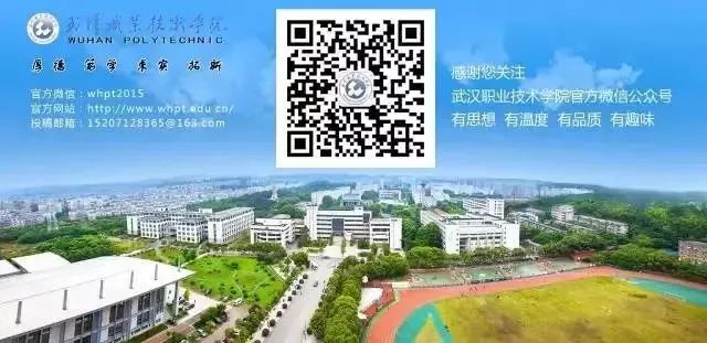 现场咨询丨解你所惑，武汉职业技术学院招生咨询月即将开启