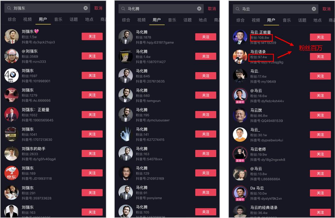 在抖音“假冒”马云月入百万,背后“捞钱”套路有多野?