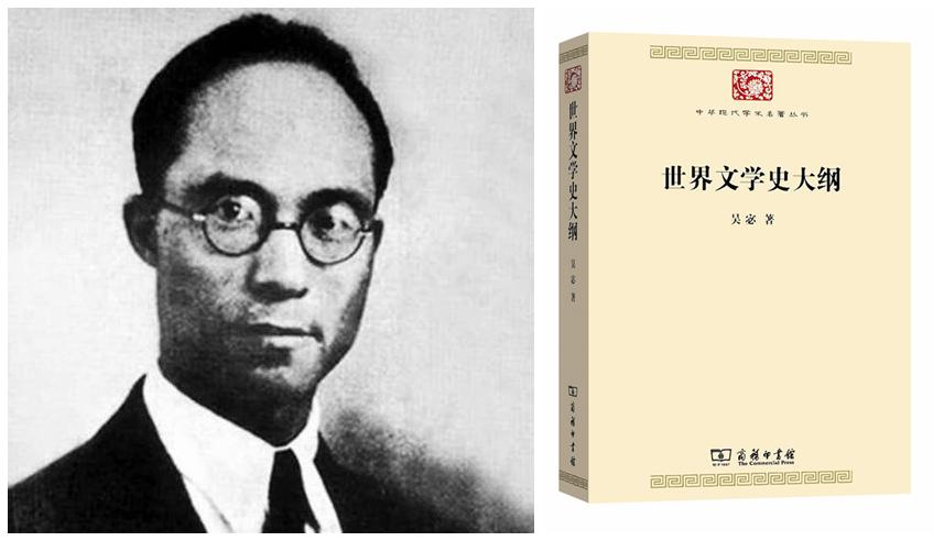 吴宓先生与钱钟书阅读理解,吴宓与陈寅恪故事