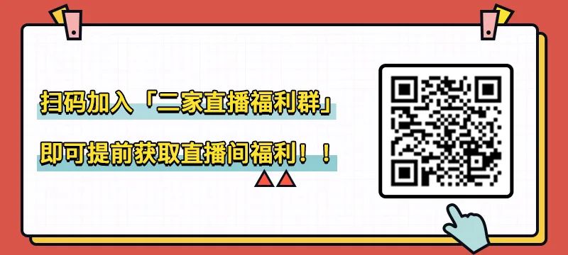 好绝！又一国际大牌被我成功薅到羊毛！能抢到的请偷着乐