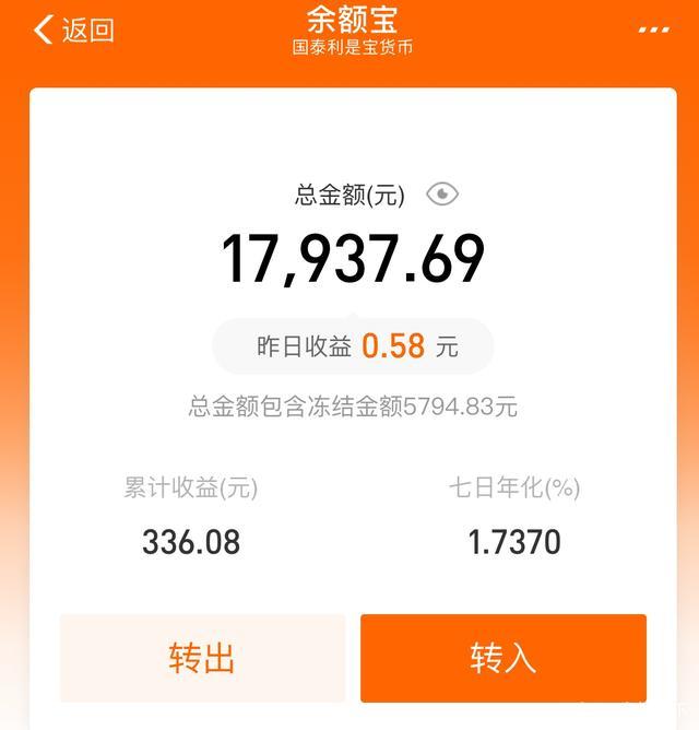 余额宝收益越来越低怎么存钱,余额宝利息为什么越来越低有风险