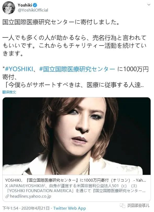 日本民间为武汉捐款100万,日本向中国疫情捐款