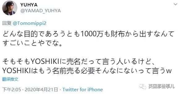 日本民间为武汉捐款100万,日本向中国疫情捐款