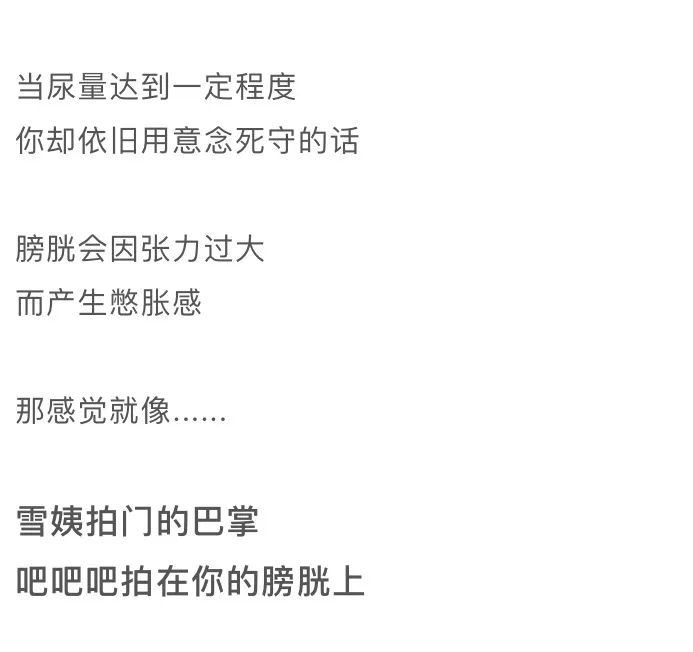 漫画科普：那些憋住的尿，最终都流向了哪里？