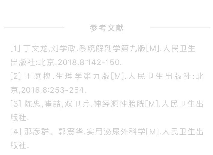 漫画科普：那些憋住的尿，最终都流向了哪里？