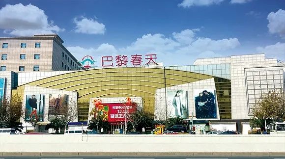 巴黎春天上海门店多少家,上海巴黎春天长宁店还营业吗