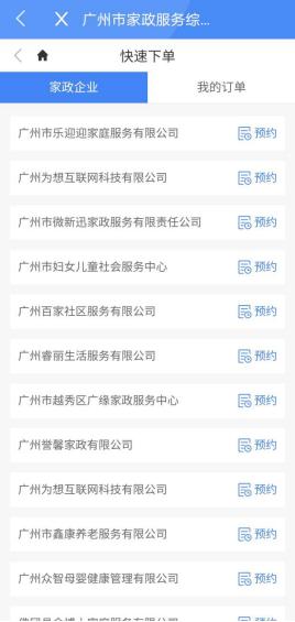 穗好办app服务入口,穗好办app消息中心