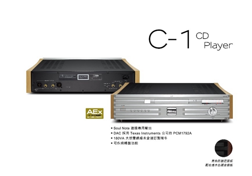 爱威影音获日本“SoulNote心楽”中国地区总代理,负责产品推广工作