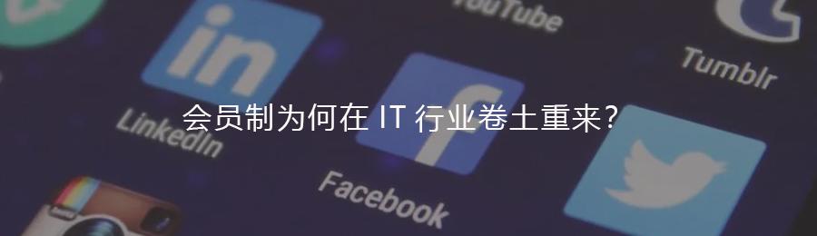 salesforce商业模式,salesforce转型启示