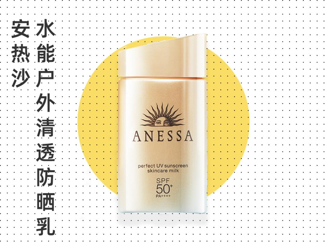安耐晒真的有那么好吗？皮肤科医生推荐的10款防晒，放心买