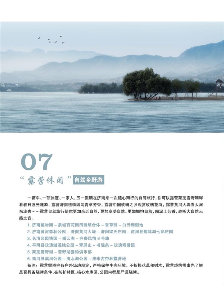 济南五一南部山区免费自驾游景点,济南旅游自驾攻略一日游最佳路线