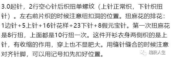 羊绒粗线棒针编织毛衣开衫长款,绿色羊毛线棒针织开衫中长款图解