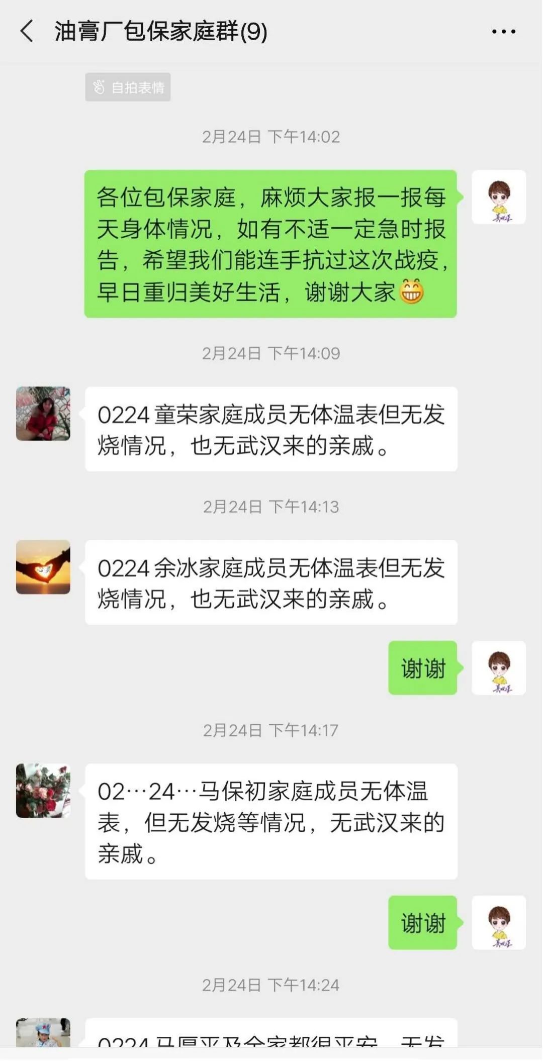 众志成城 共抗疫情 | 黄州区检察院第六检察部*党**支部抗疫侧记