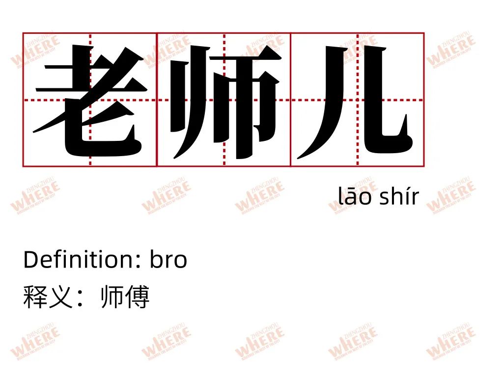 【双语听读】Henandialectclass河南话通关指南