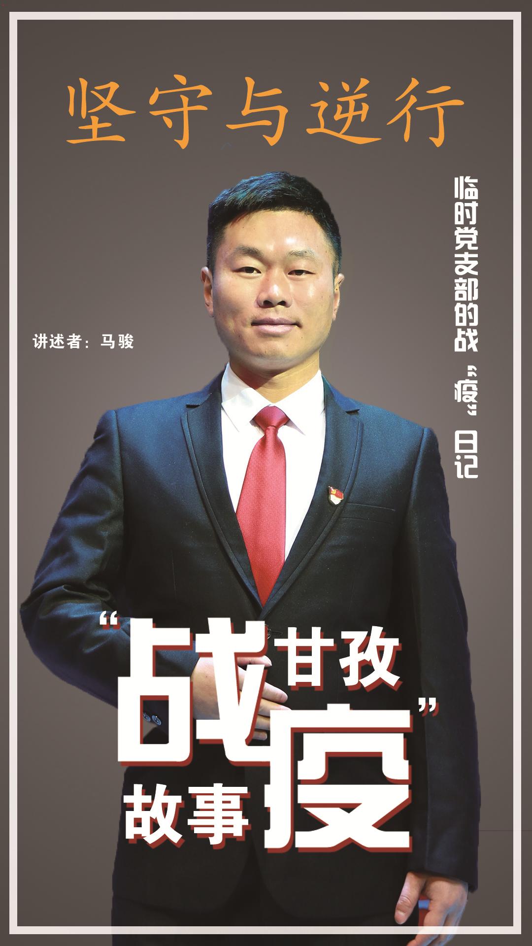 空无一人的台下，57万人流泪聆听~“逆行与坚守，甘孜战疫故事”温暖“云”讲述