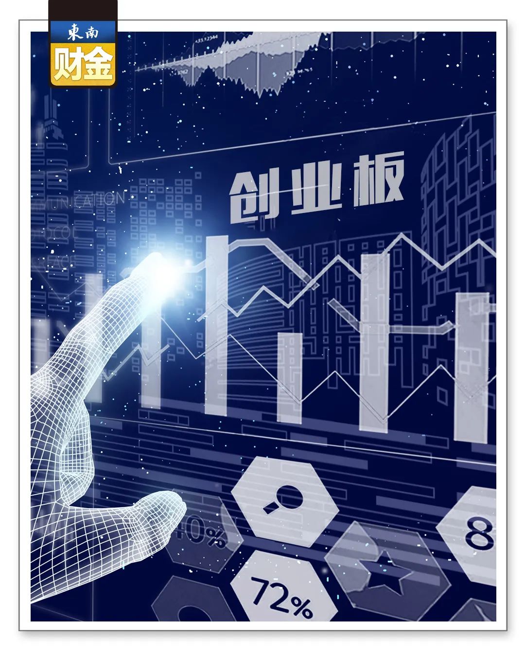 创业板注册制对投资者的要求,注册制新规对创业板的影响