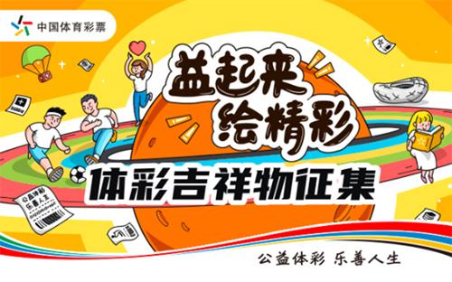 体彩大乐透4.97亿巨奖,体彩大乐透将开展9.9亿大派奖