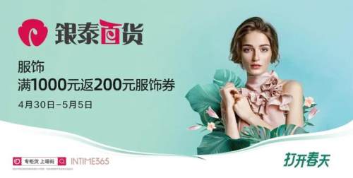 五一特惠嗨购节,嗨购五一狂欢盛会