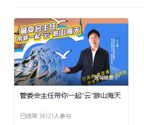 日照云游山海天,日照直播山海天