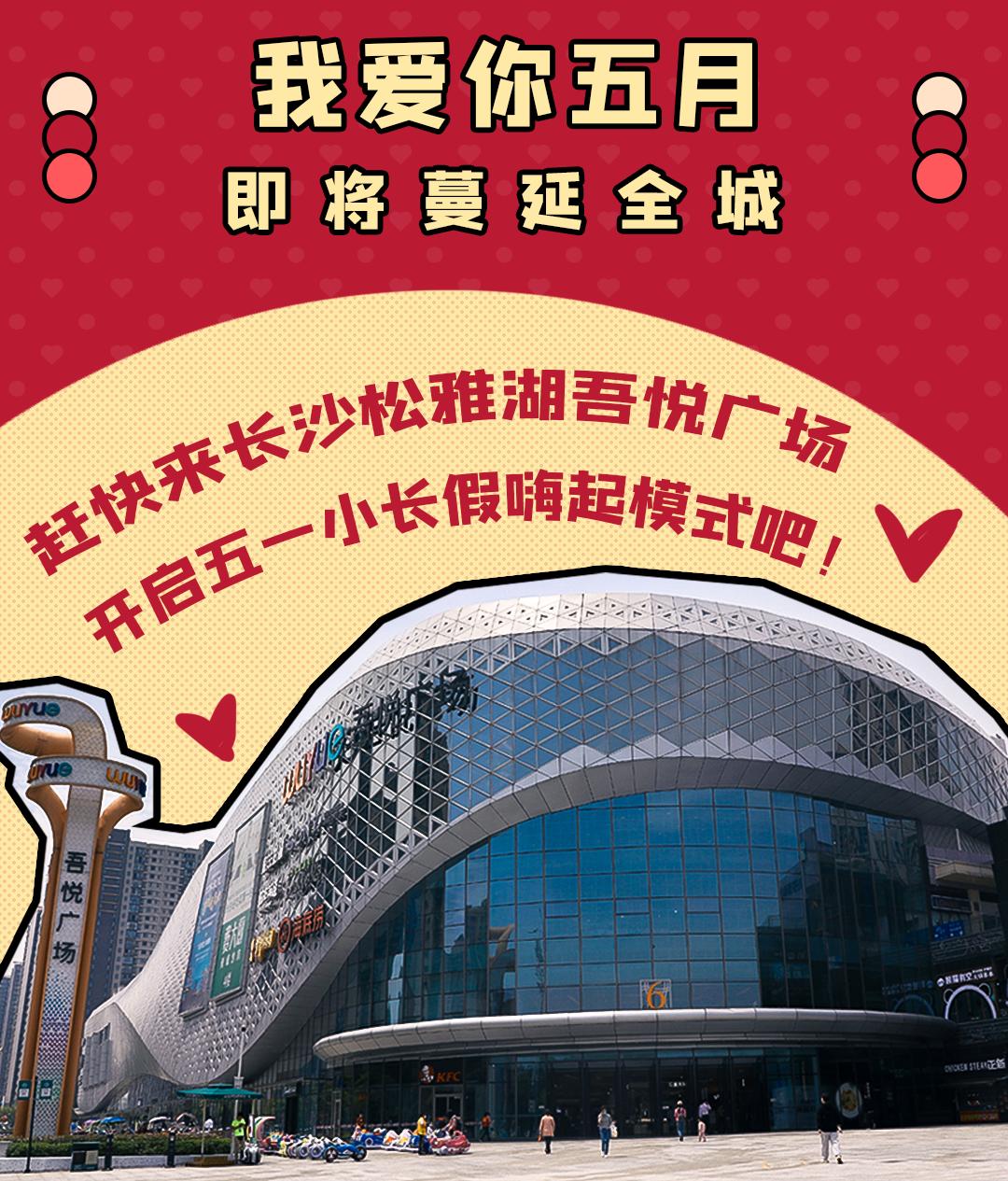 随便搞搞就是1折，消费51元就可抽雅诗兰黛套装，怕就只有吾悦能行了吧