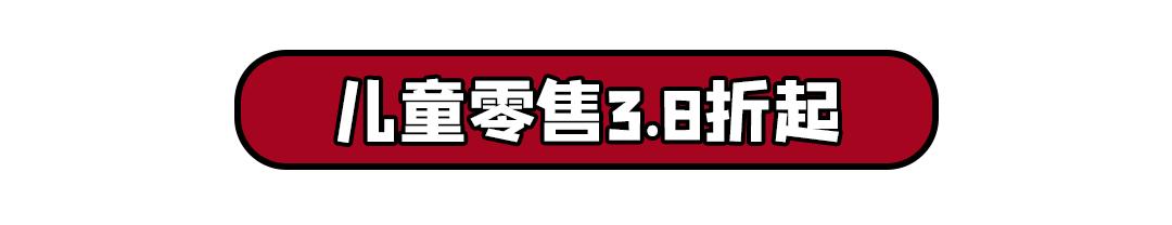 随便搞搞就是1折，消费51元就可抽雅诗兰黛套装，怕就只有吾悦能行了吧