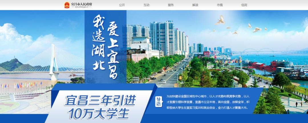 宜昌一次性吸纳就业补贴,宜昌就业政策最新