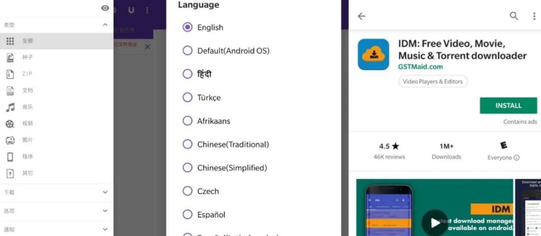 小科普|你用手机下片嘛？细数手机上的*载下**器