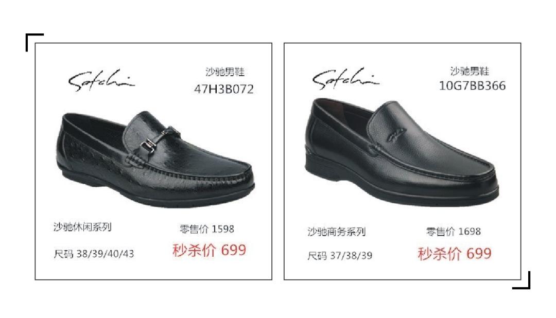 特卖会2019,限时特卖会价格