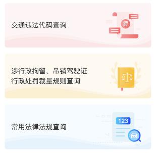 最新交警执法仪器,广东交警违章处罚信息通知图片
