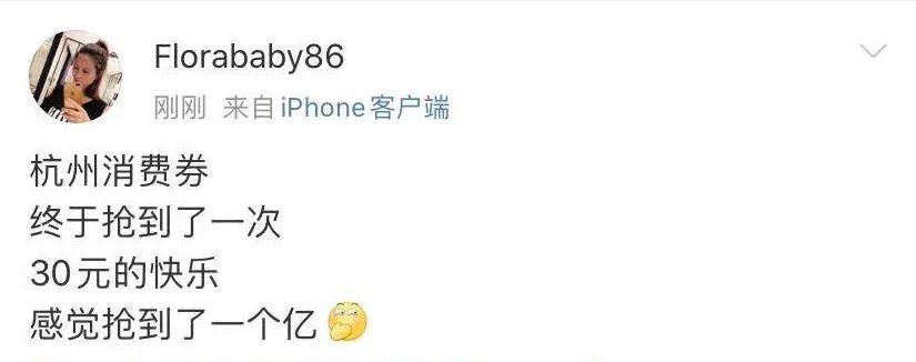 6分40秒！1分27秒！刚刚你抢到券了吗？使用攻略看这里