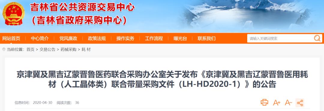 53种医用耗材价目表,关于开展医用耗材第二批集中采购