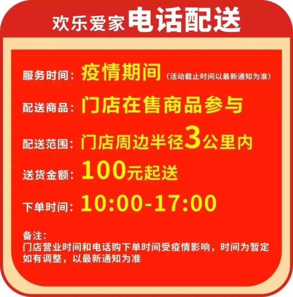 繁华重启，我们再见！中心城区商超食品价格明日起停止发布