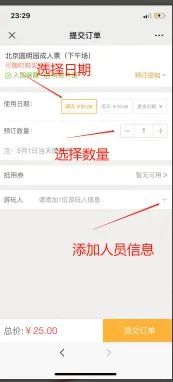 公众号预约订票平台,线上预约公众号