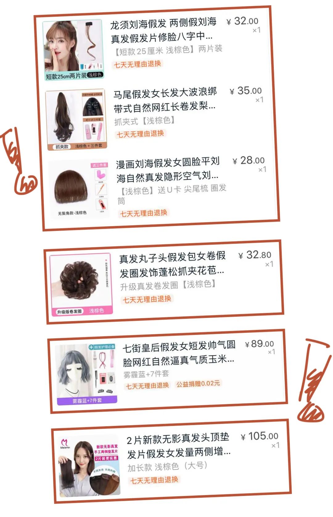 假发刘海真实测评,假发刘海真发测评