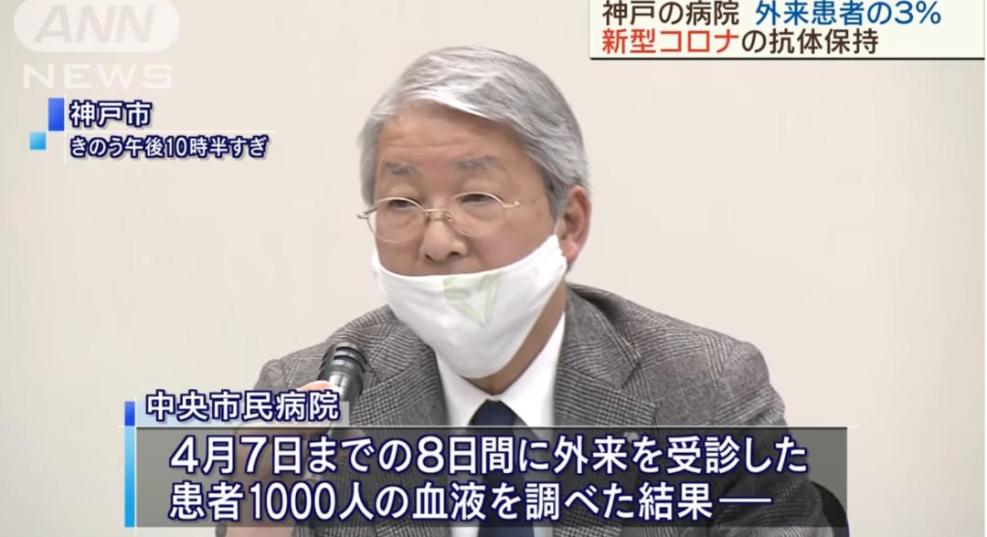 日本及世界新型肺炎感染情况汇总,日本新冠抗体最新发现