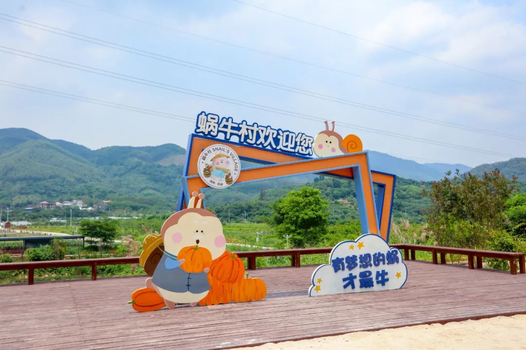 龙海双第华侨农场蜗牛村|走出都市快节奏体验“蜗牛”慢生活