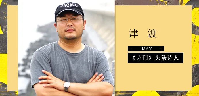 诗刊诗歌,《诗刊》