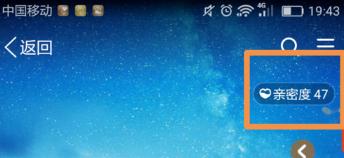 qq亲密度里面怎么不显示认识天数,qq好友怎么查看和好友认识的天数