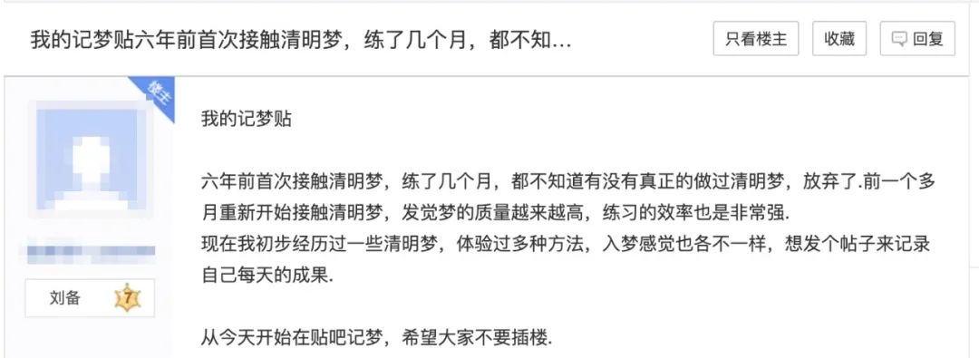 如何控制梦境做自己想做的梦,做梦时自己能控制梦境怎么回事