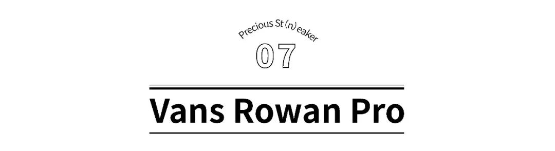 今年本应是它出人头地的一年，奈何天公不作美｜《每周冷门球鞋大赏》