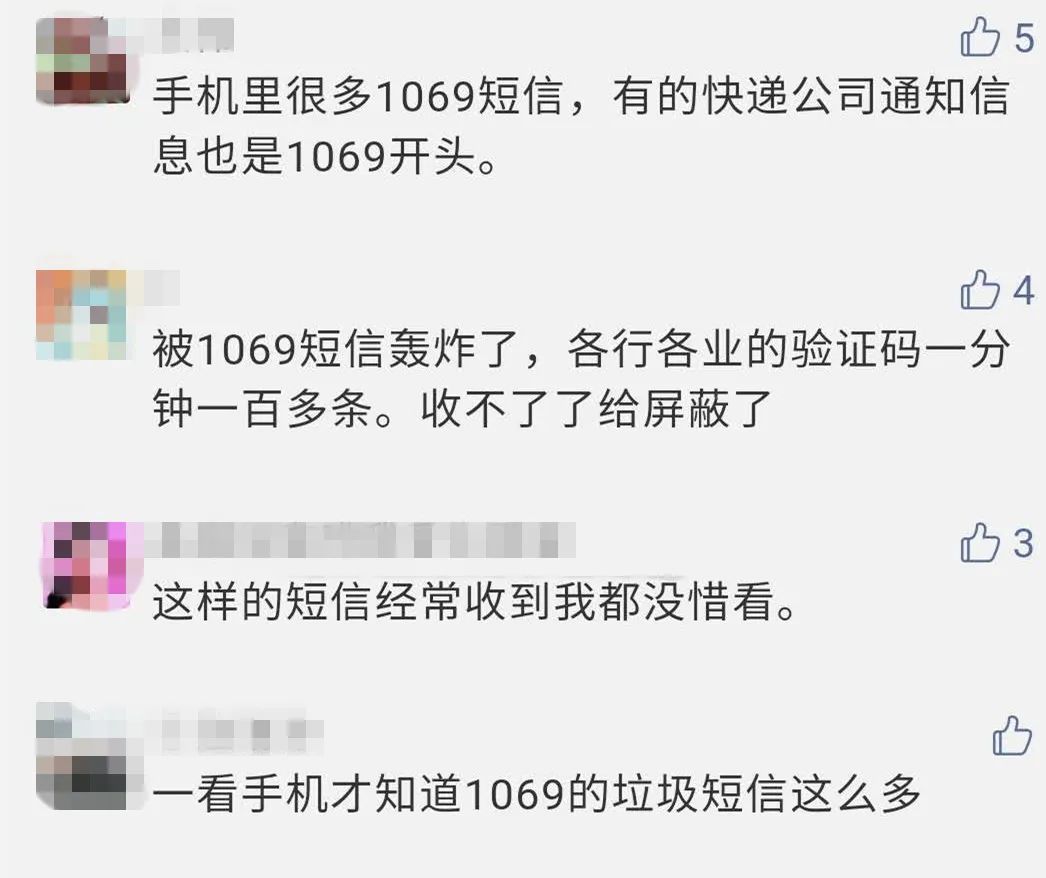 106908开头短信是哪的,106906开头的短信可信吗