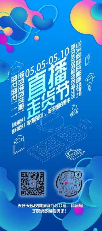 买皮具去哪个网站,广州白云皮具零售