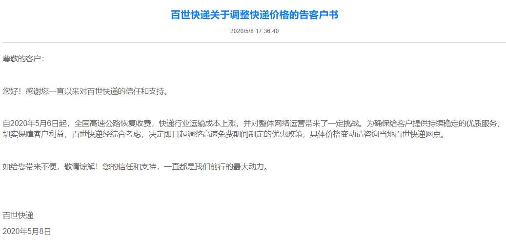 新闻头条快递最新消息,快递新闻最新消息韵达