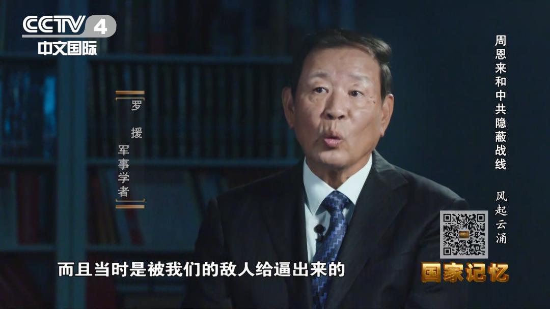 权威披露！周恩来和*共中**隐蔽战线的故事要从这里讲起